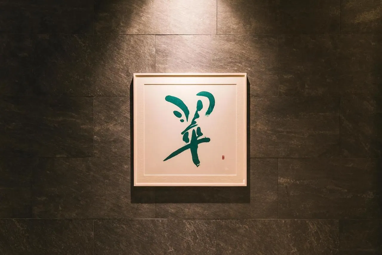 Hotel Yaenomidori Präfektur Tokio