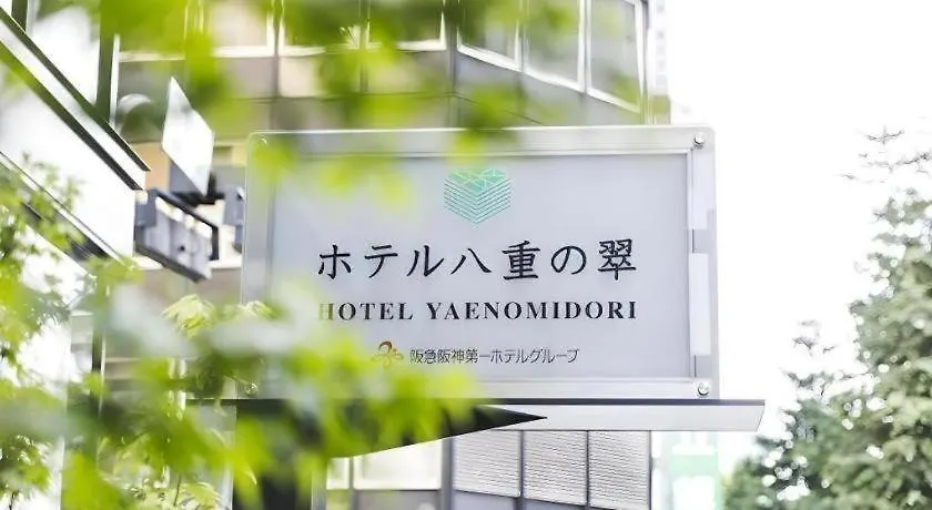 Hotel Yaenomidori Tokyo 4*,